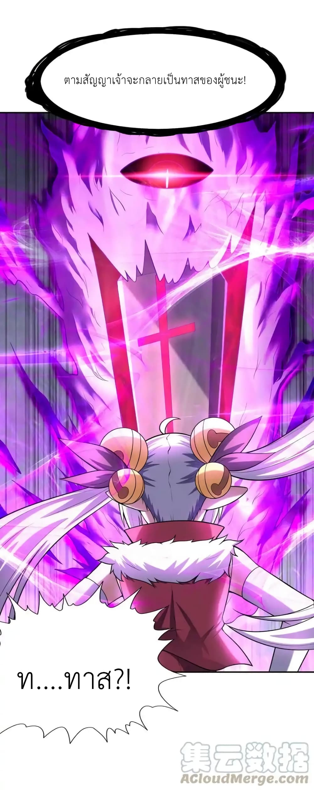 My Harem Is Entirely Female Demon Villains 22-22