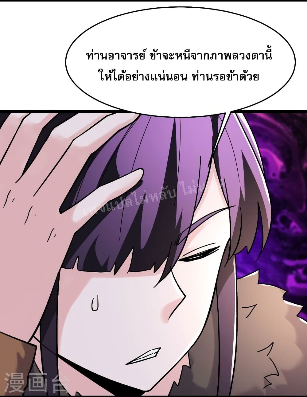My Harem is All Female Students ฮาเร็มของข้ามีแต่ลูกศิษย์หญิงทั้งนั้น 167-167
