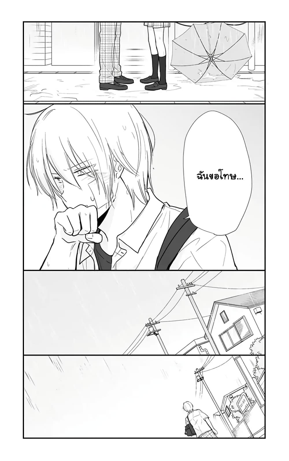 Shishunki Bitter Change 53-ไม่ใช่...แค่เพื่อน