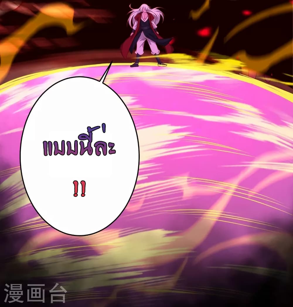 Against the Gods อสูรพลิกฟ้า 516-516