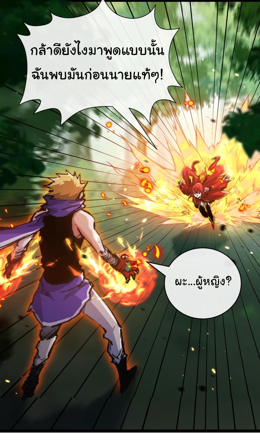 I'm The Boss in Magic Moon 26-26