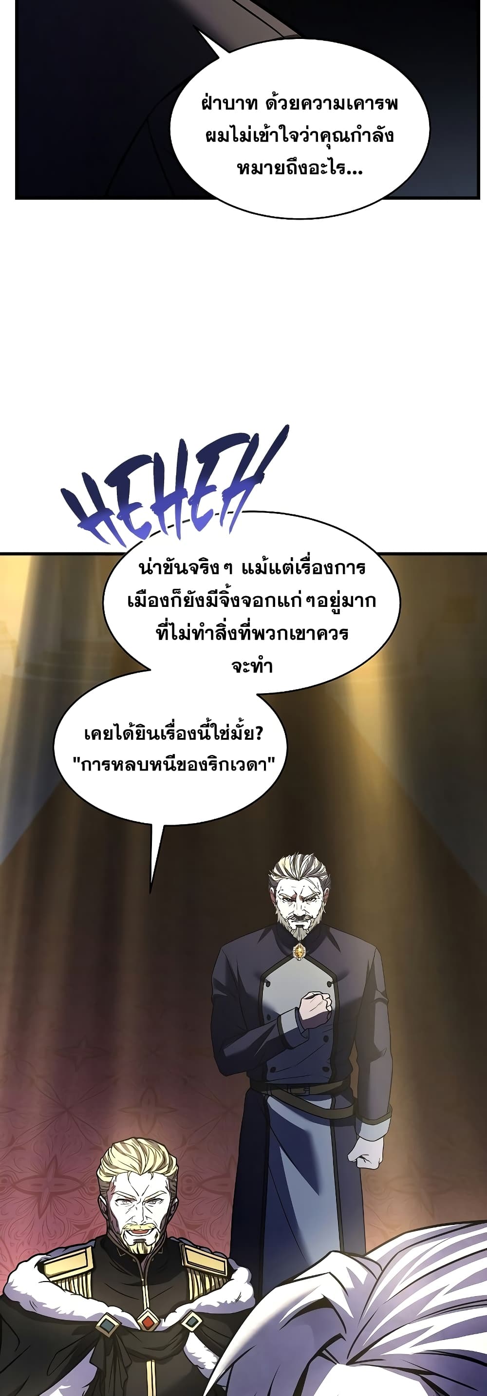 Return of the Legendary Spear Knight 121-121