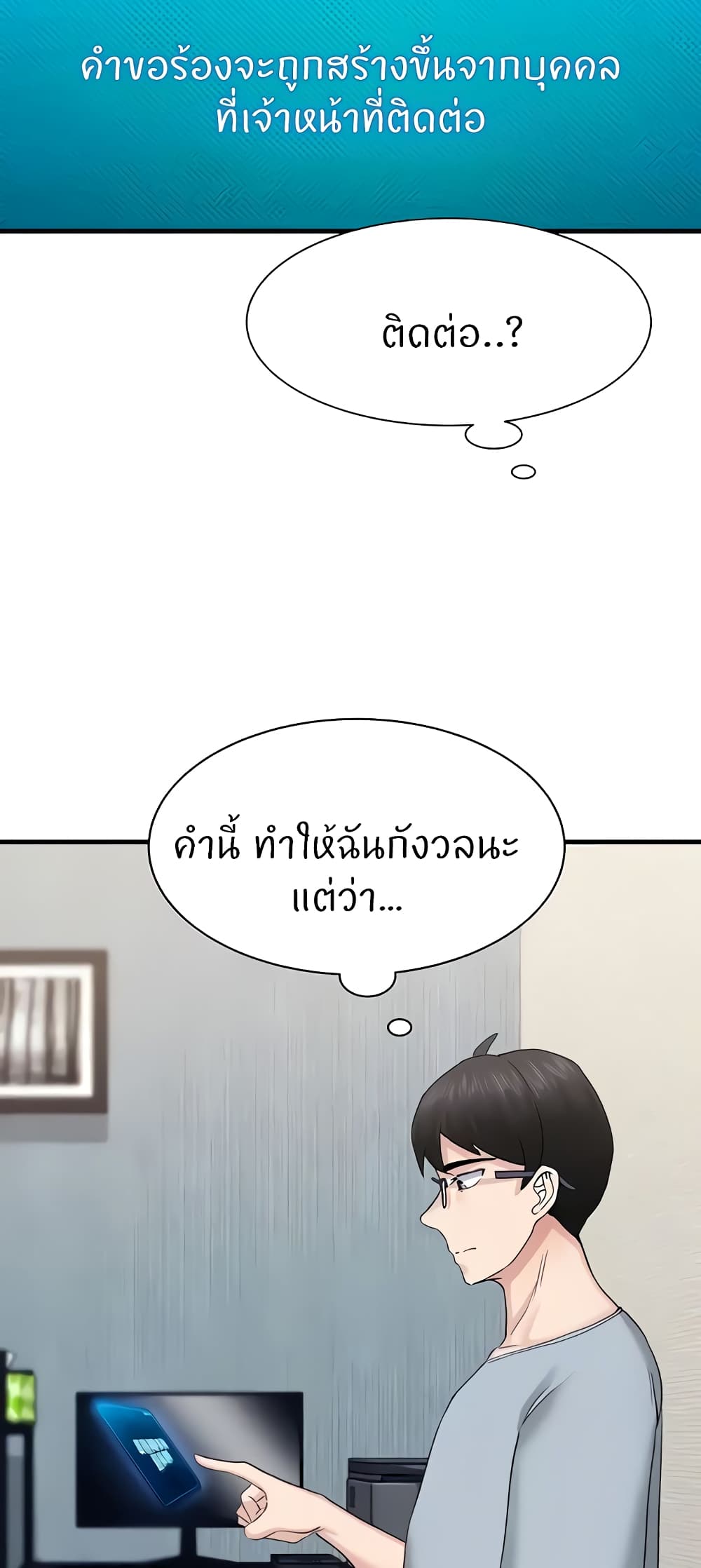 Sexual Guidance Officer 5-5