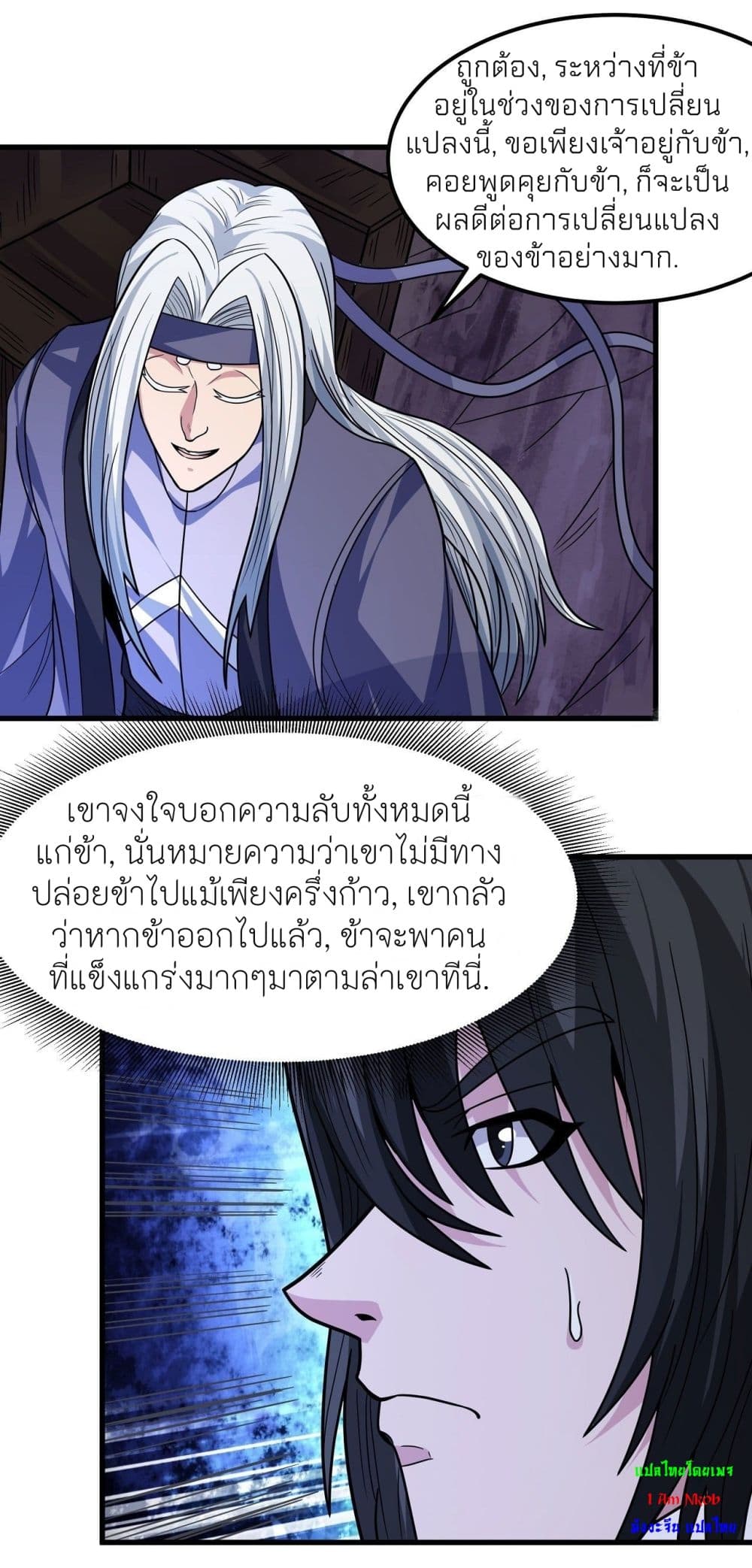 God of Martial Arts 492-492