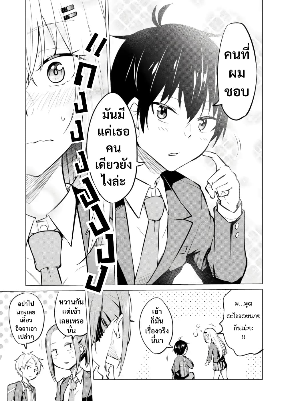 Yatarato Sasshi no Ii Ore wa, Dokuzetsu Kuudere Bishoujo no Chiisana Dere mo Minogasazu ni Guigui Iku 5-5