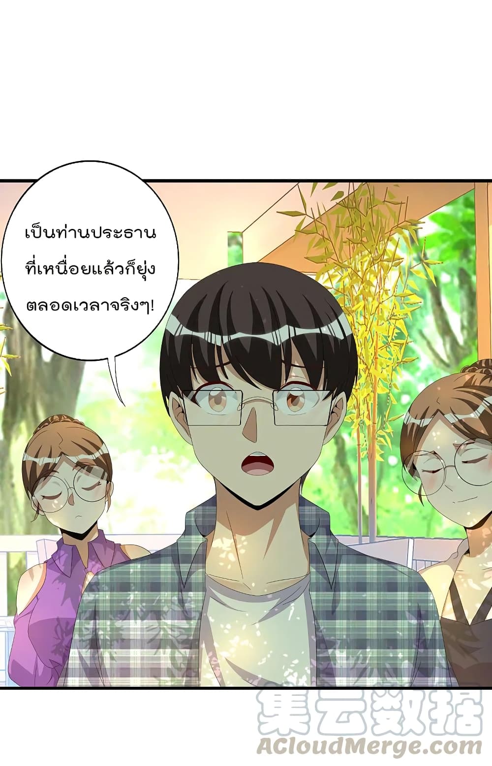 I am The Richest  in The World ข้านี่แหละจะรวยที่สุดในโลก! 262-262