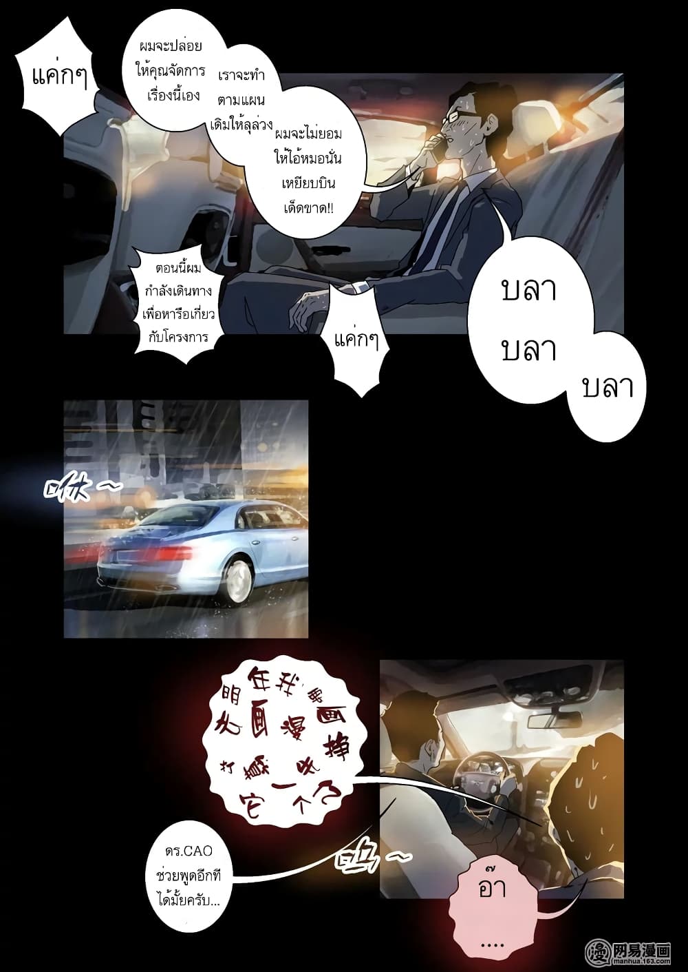 Lost in Zombie City 8-8