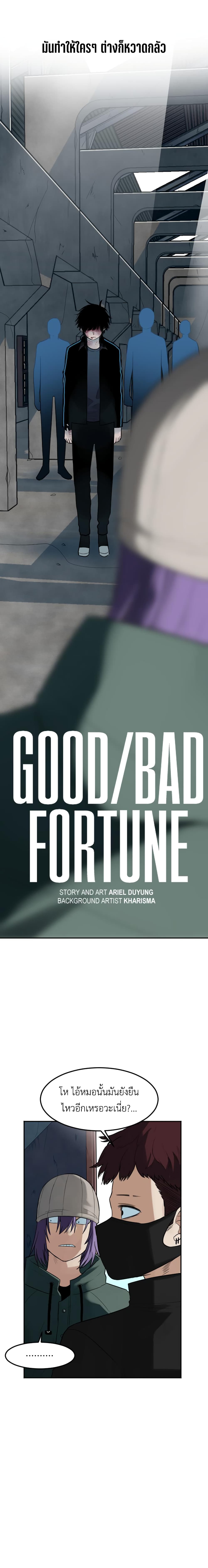 Good/Bad Fortune 70-70