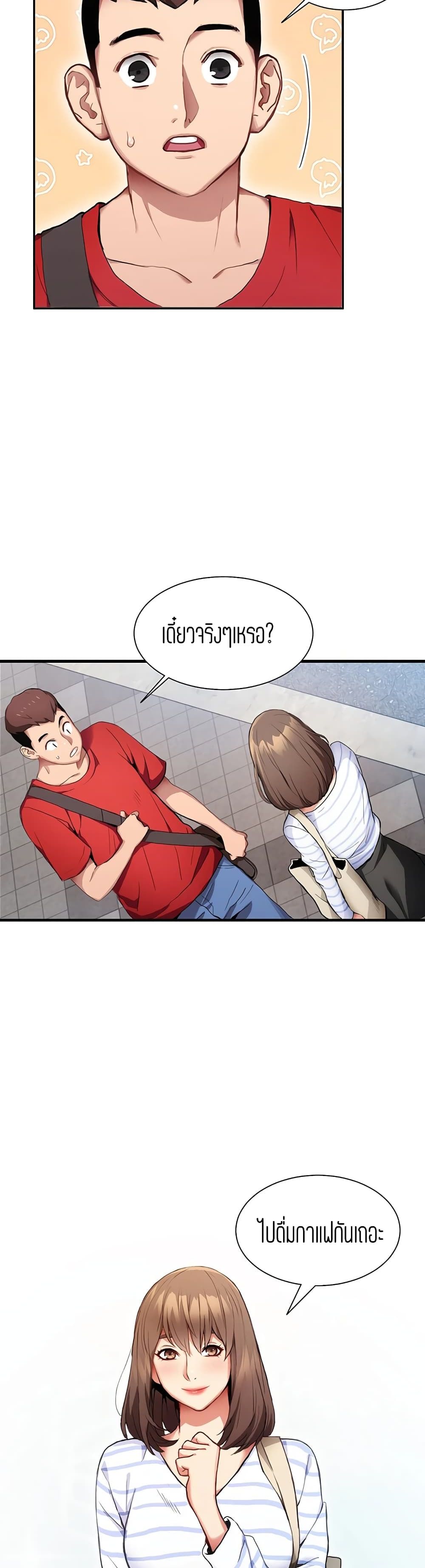 Punishments For Bad Girls 1-1