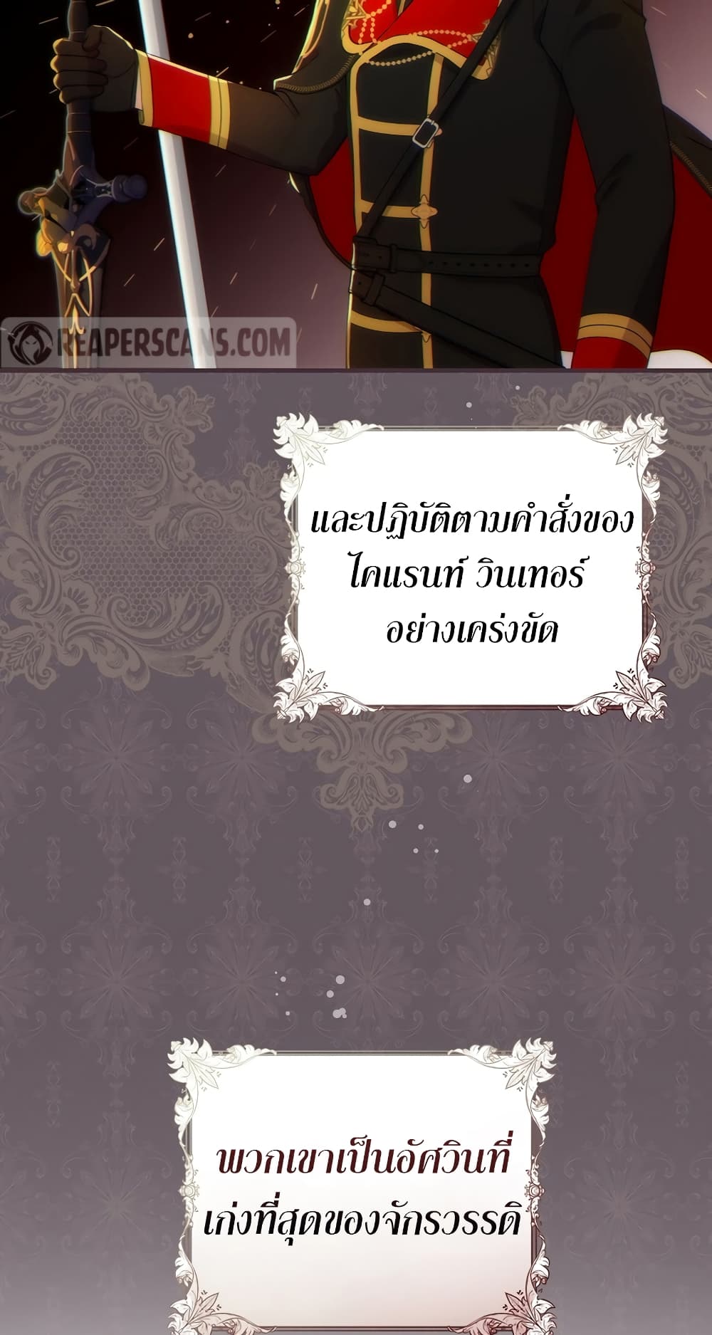 Knight of the Frozen Flower 10-10