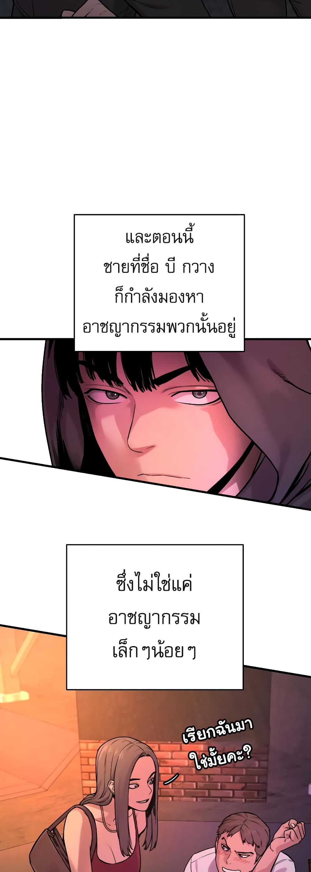Return of the Bloodthirsty Police 5-5