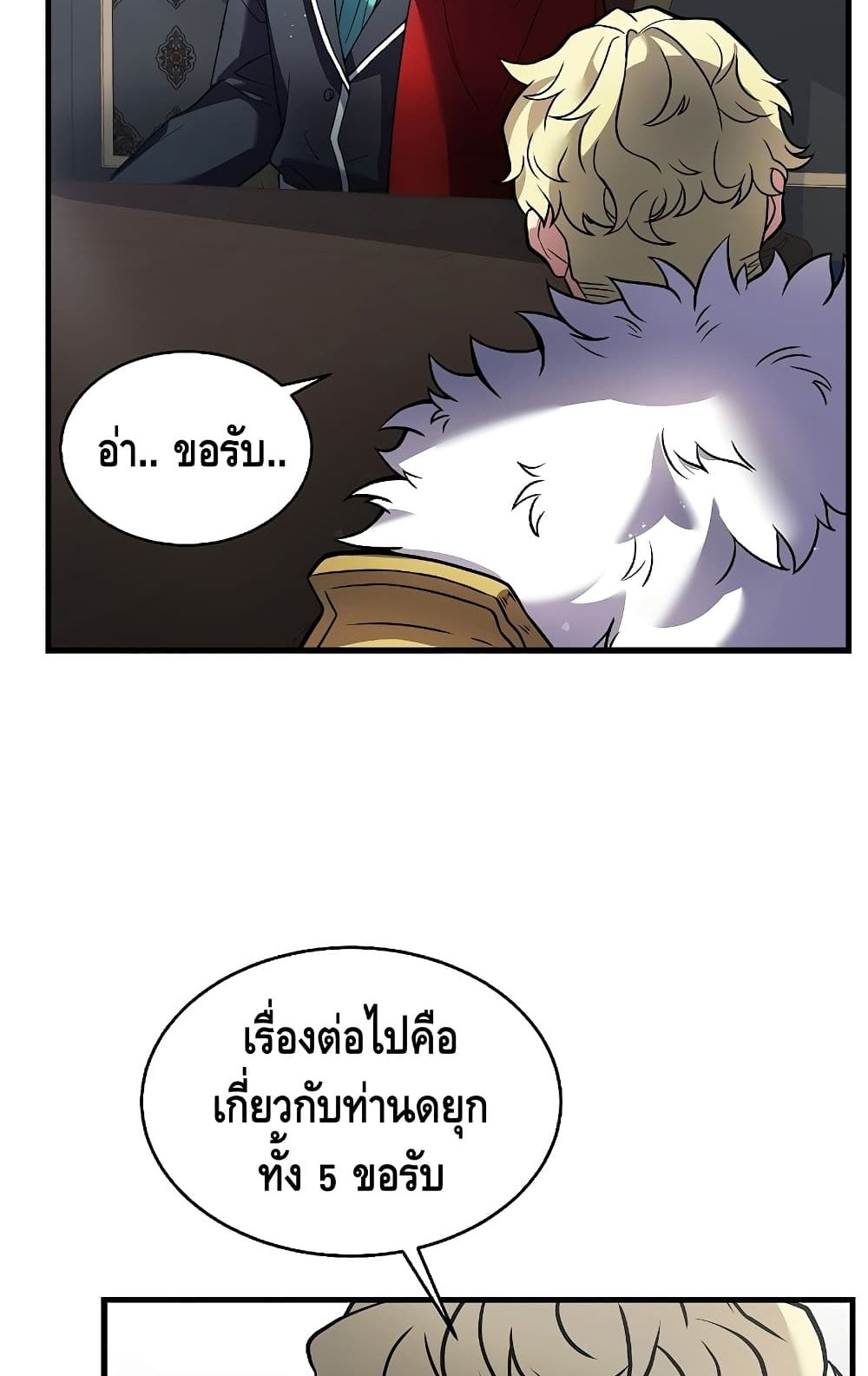 Return of the Legendary Spear Knight 13-13