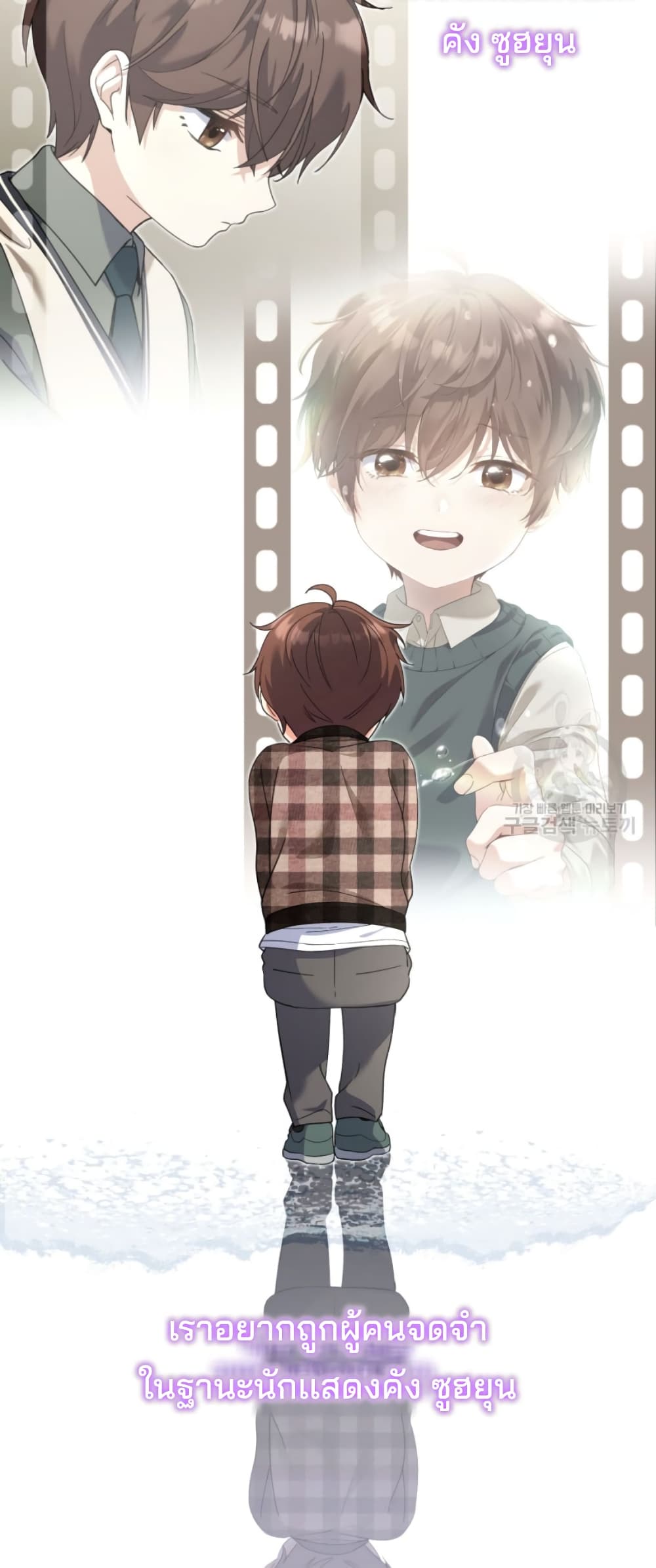 This Life Starts as a Child Actor 7-7