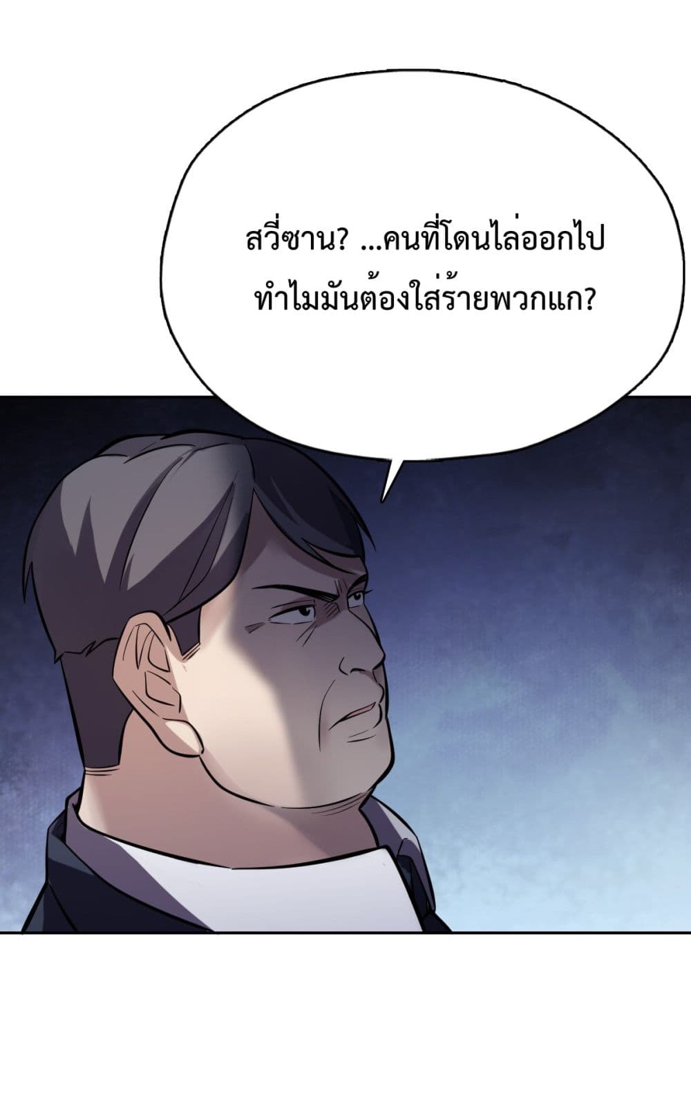 Interpreter of the Outer Gods 2-2