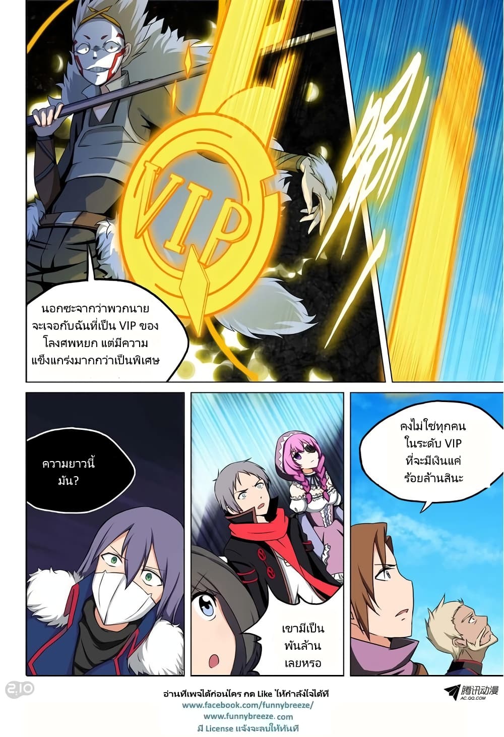 Silver Gravekeeper 116-116