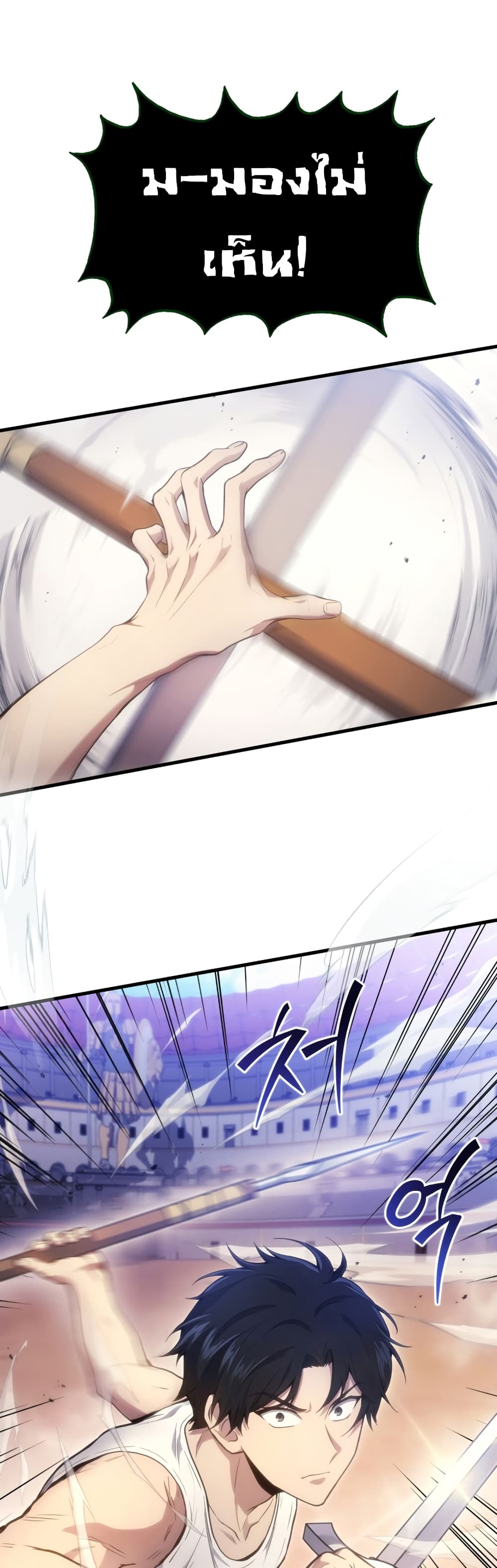 Martial God Regressed to Level 2 4-4