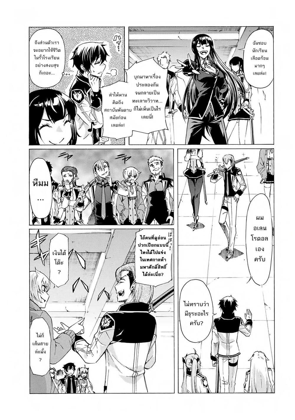 Ichioku-nen Button o Renda Shita Ore wa, Kizuitara Saikyou ni Natteita กดปุ่ม 100 ล้านปี รู้ตัวอีกทีเทพซะแล้ว 16-16