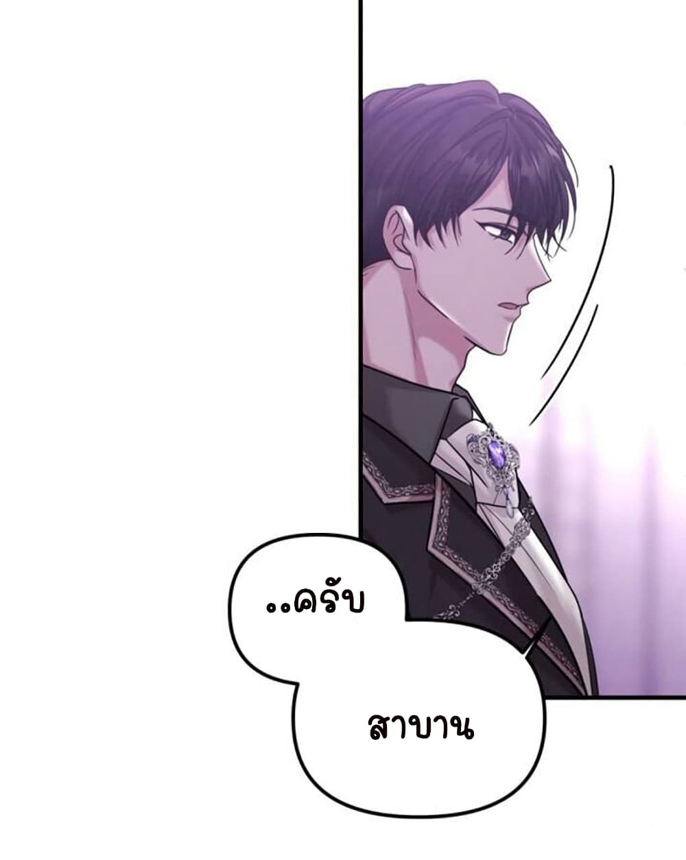 Marriage Alliance for Revenge 4-4