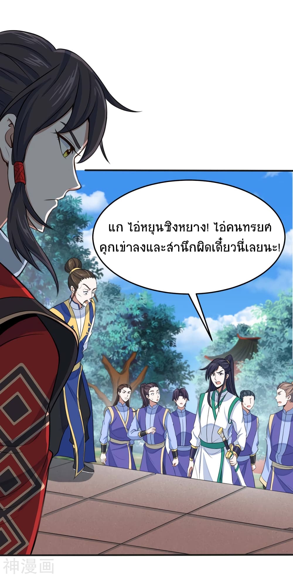 Return of Divine Emperor 95-95