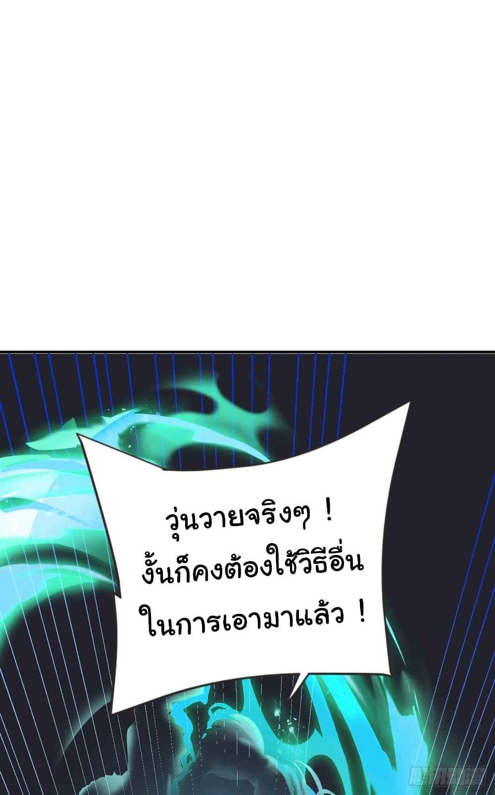 Immortal Husband on The Earth เซียนร้อยรักเขยนี้ขอบ่มเซียนให้พ่อตา 106-106