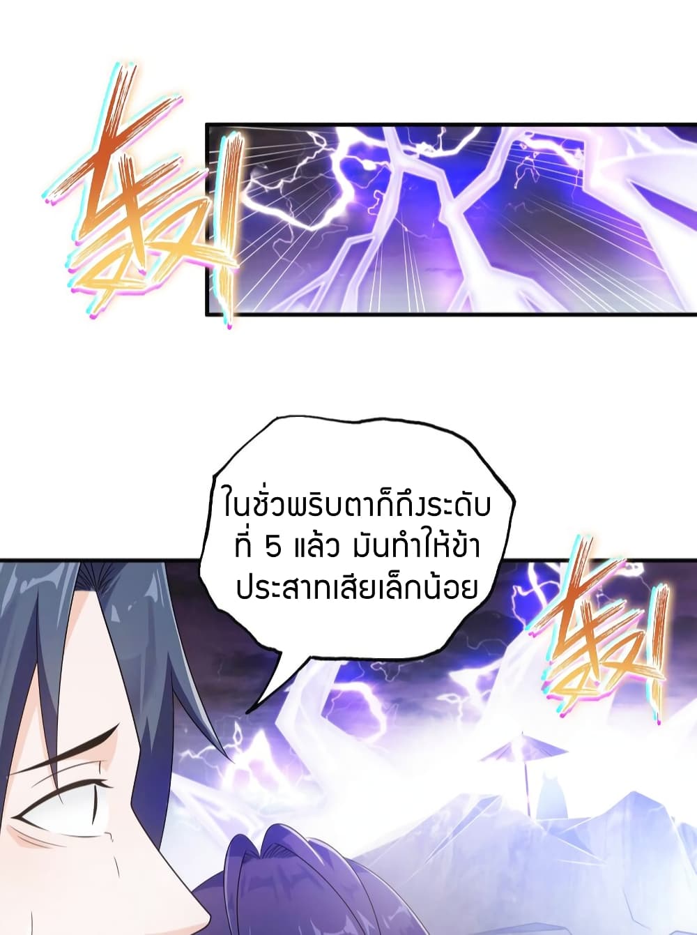 King of Tribulation 1-1