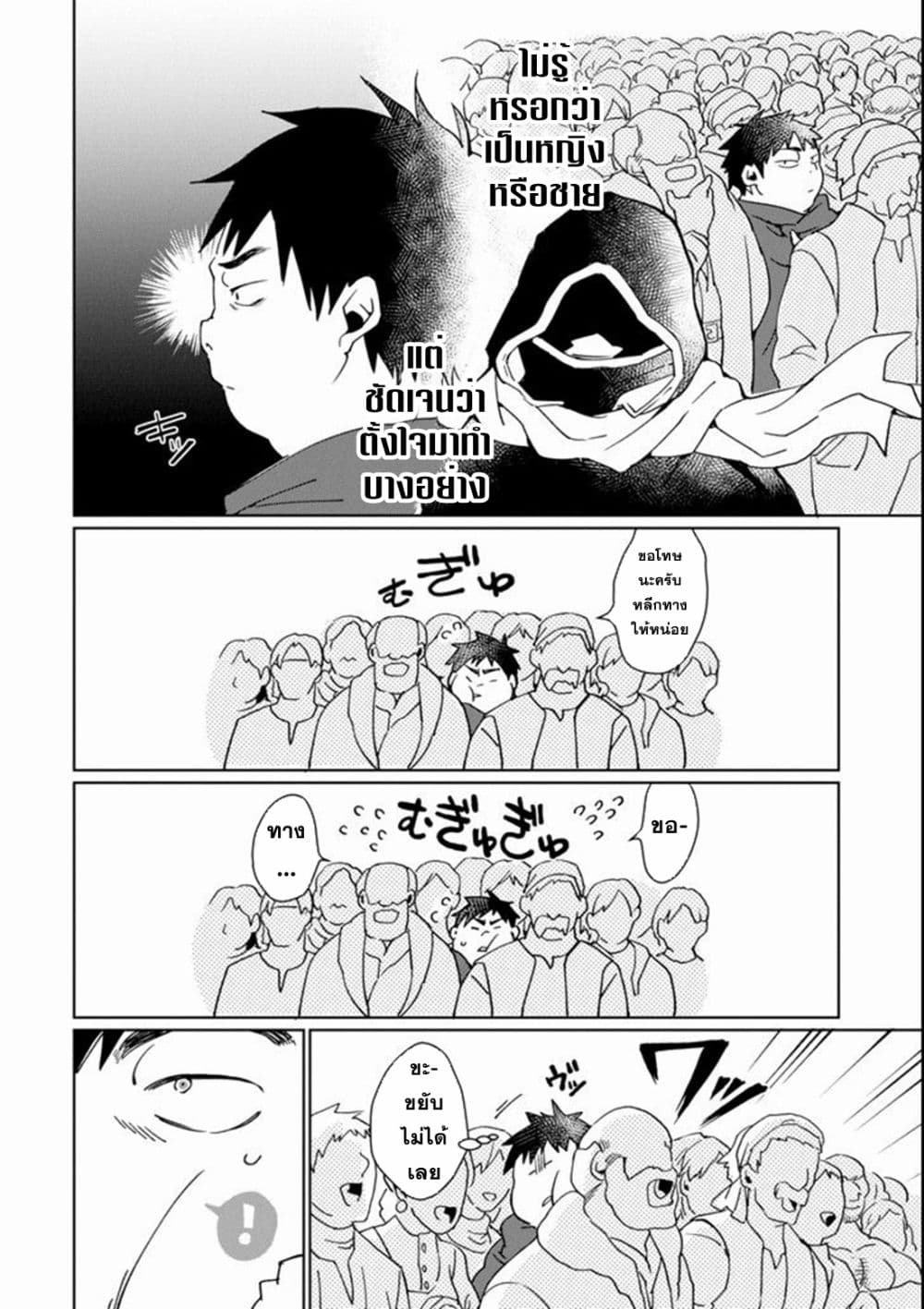 Saikyou Yuusha wa Oharai Hako: Maou ni nattara zutto Ore no Musou Return 1-1