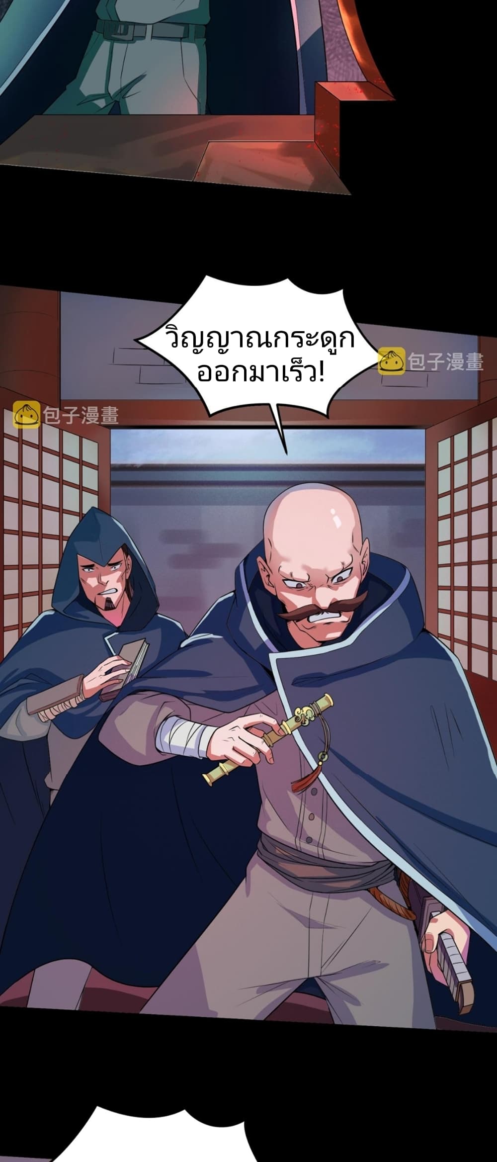 The Age of Ghost Spirits 8-8