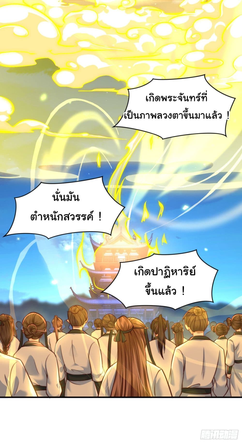 Opening System To Confession The Beautiful Teacher 5-5