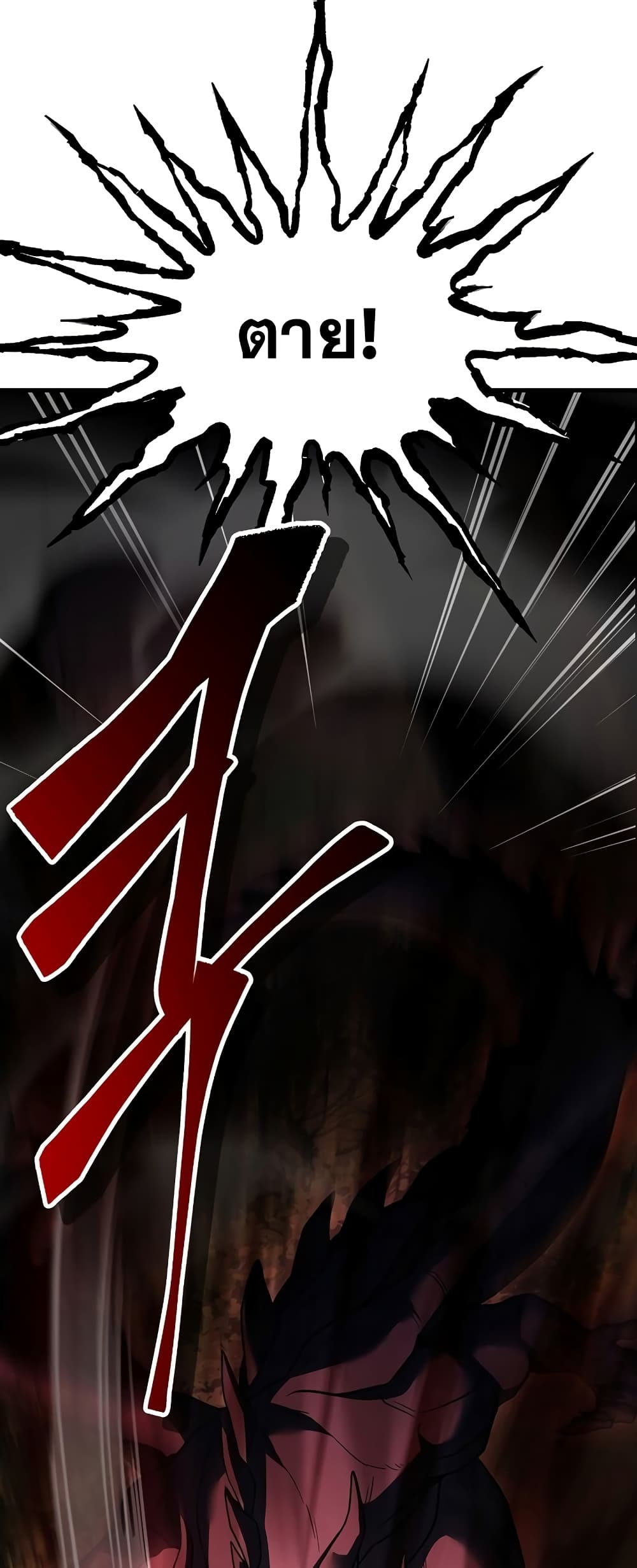Return of the Legendary Spear Knight 93-93