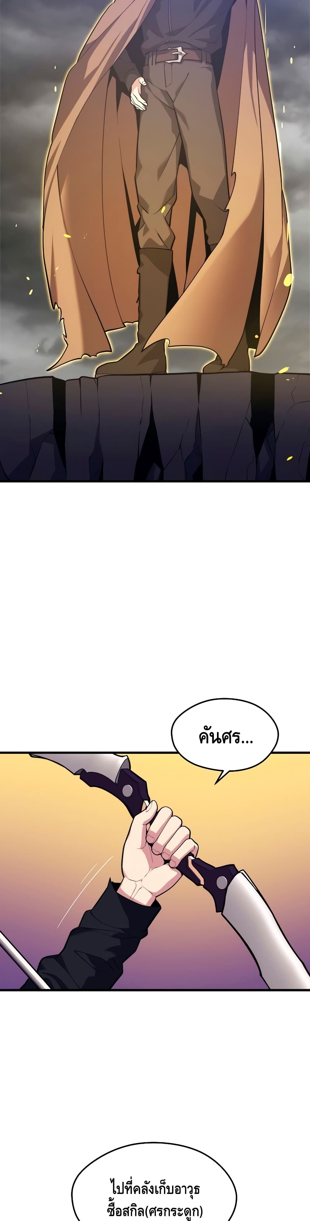 Seoul Station Necromancer 39-39