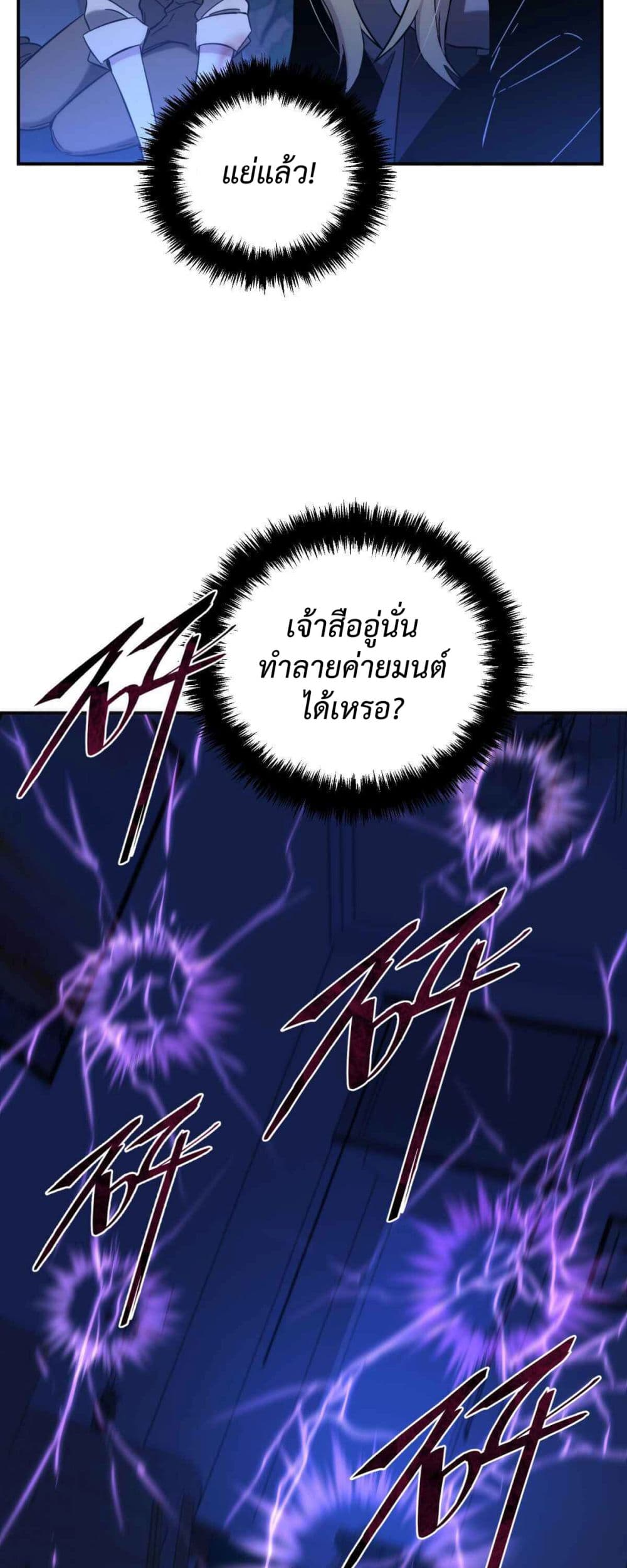 Anemone : Dead or Alive 6-6