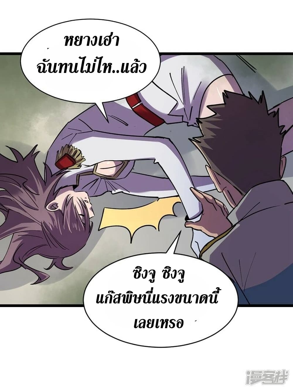 The Last Hero 120-120