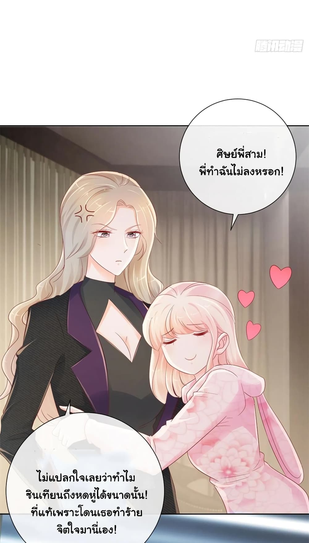 The Lovely Wife And Strange Marriage แผนรักลวงใจ 291-291