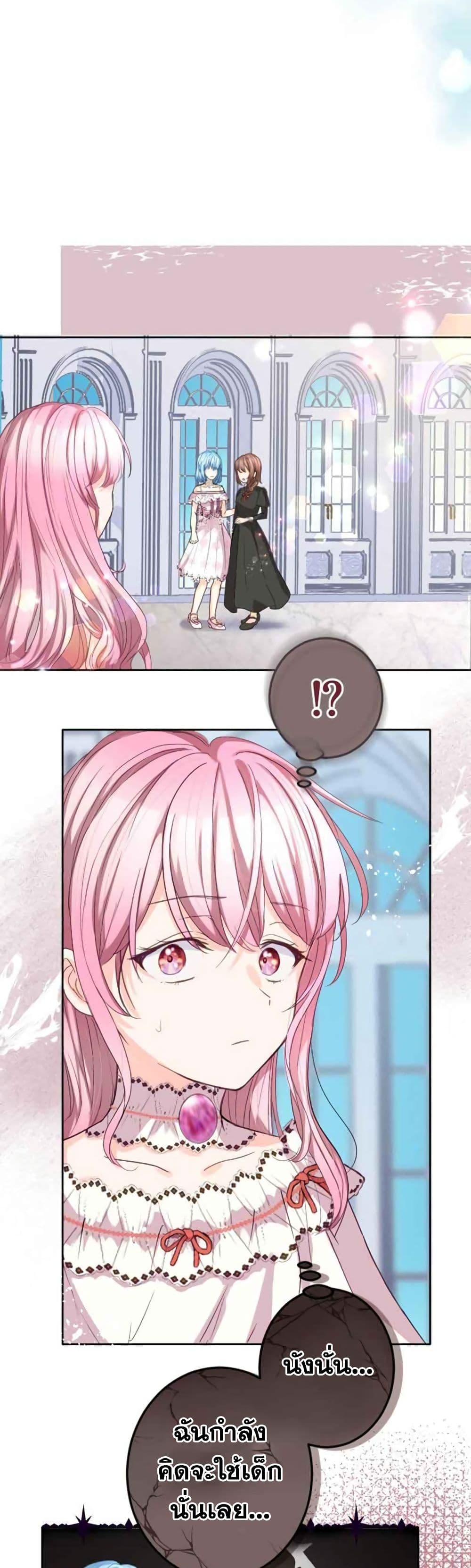 The Precious Girl Does Not Shed Tears 4-4