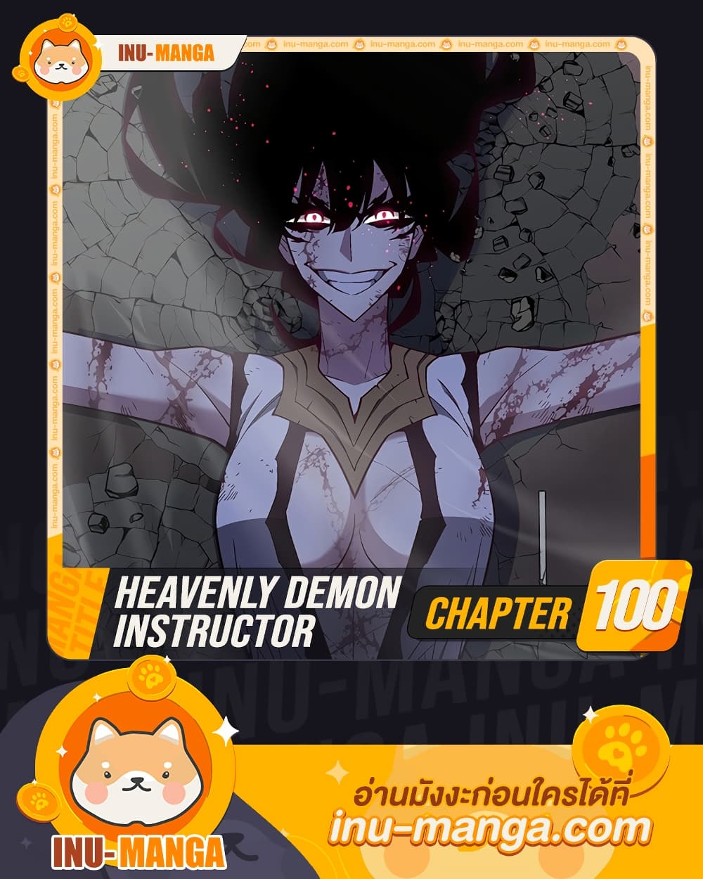 Heavenly Demon Instructor 100-100