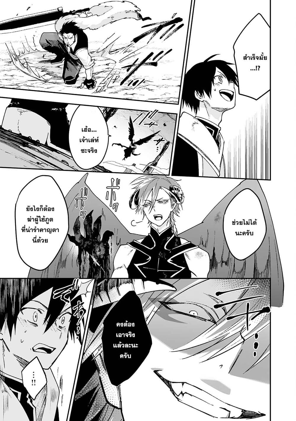 Maryoku 0 de Tsuihousaremashita ga, Daiseirei to Keiyakushi Maken no Chikara ga Kakuseishimashita 5-5