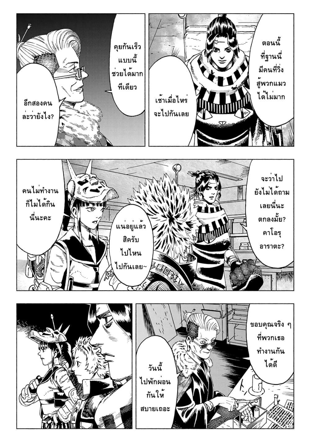 Nyaight of the Living Cat ซอมบี้เหมียวครองโลก! 8.1-Cat Rising (ภาคต้น)