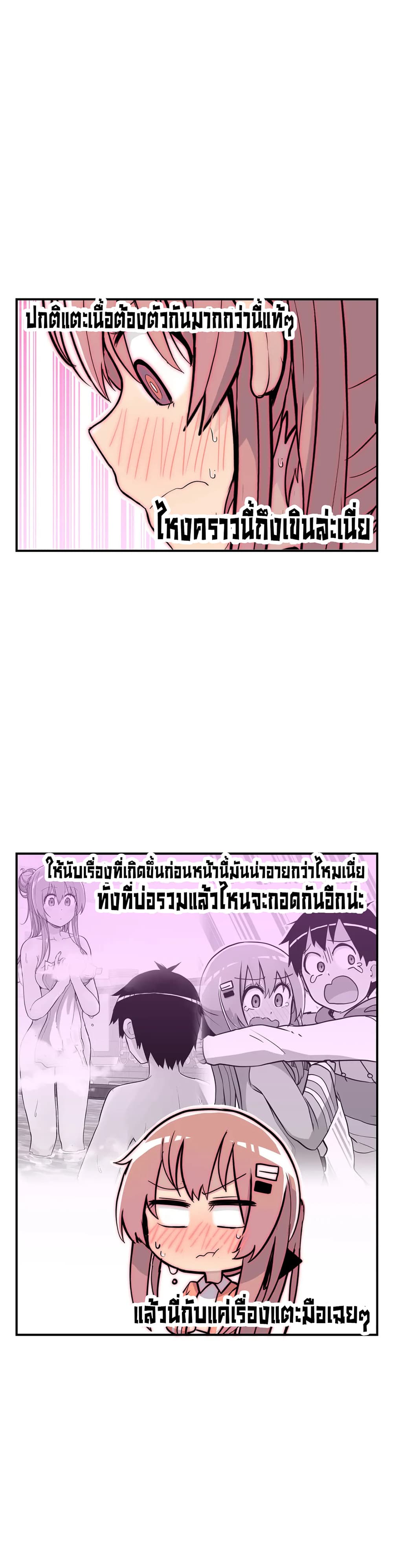 Erotic Manga Club ชมรมการ์ตูนอีโรติก 29-29