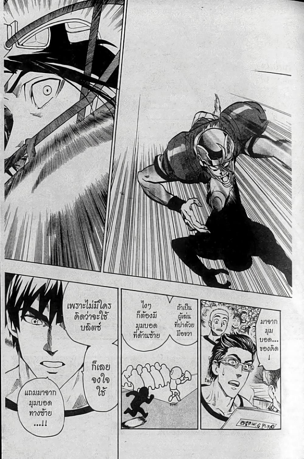 Eyeshield 21 135-135