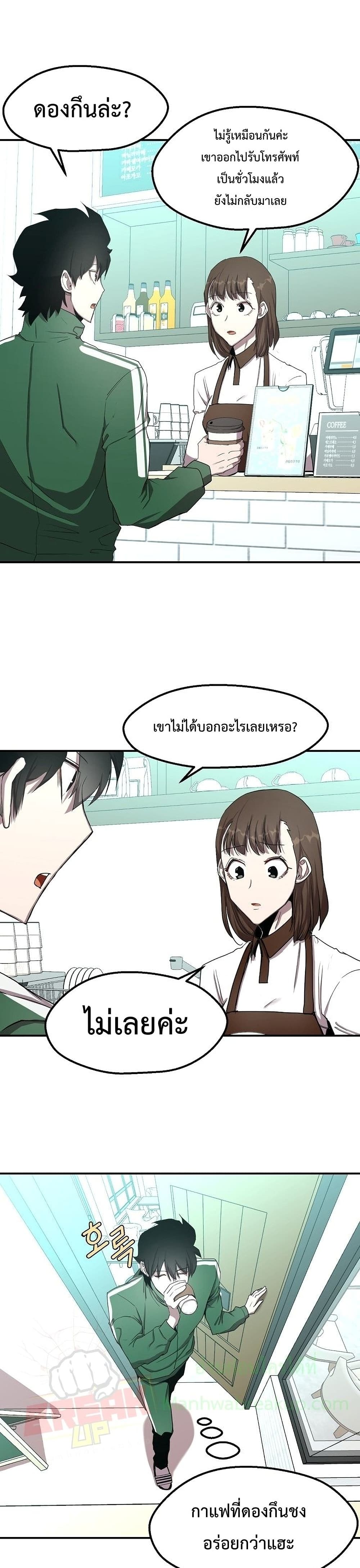 The Strongest Unemployed Hero 3-3