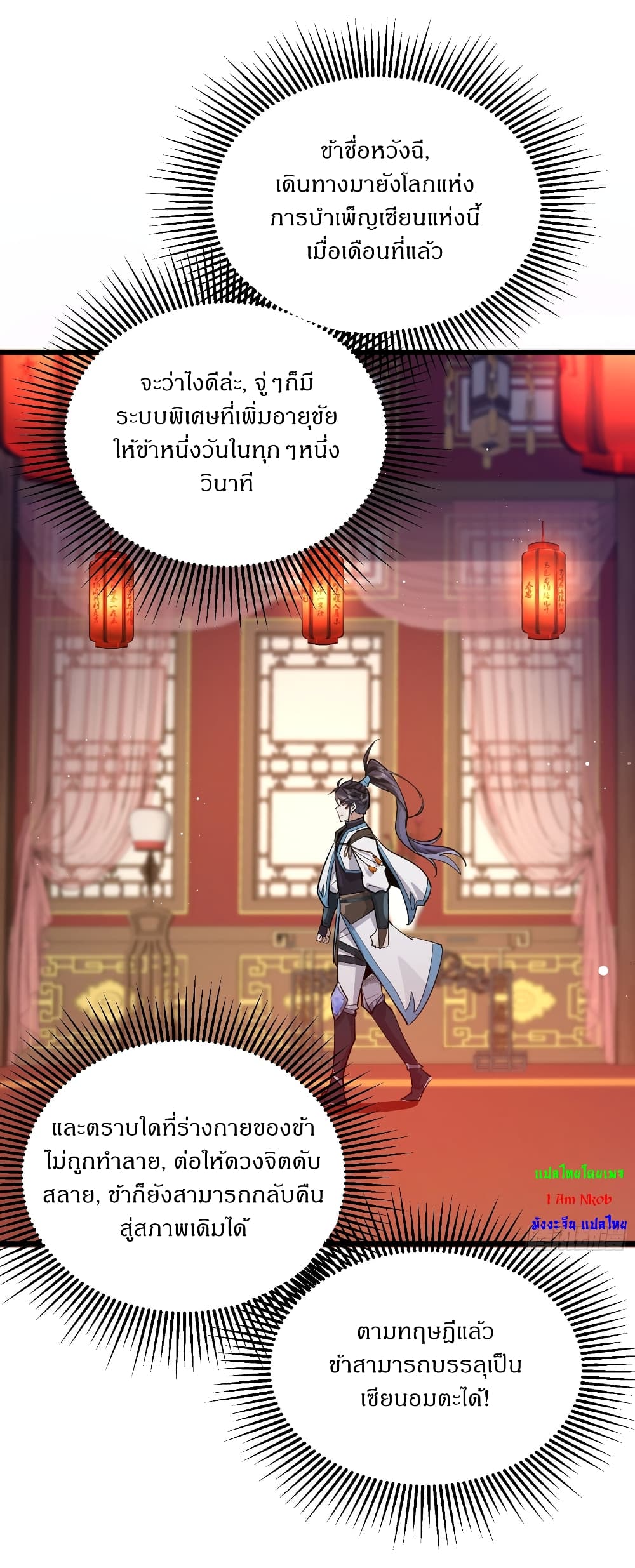 As An Immortal, I Only Practice Forbidden Arts 1-1