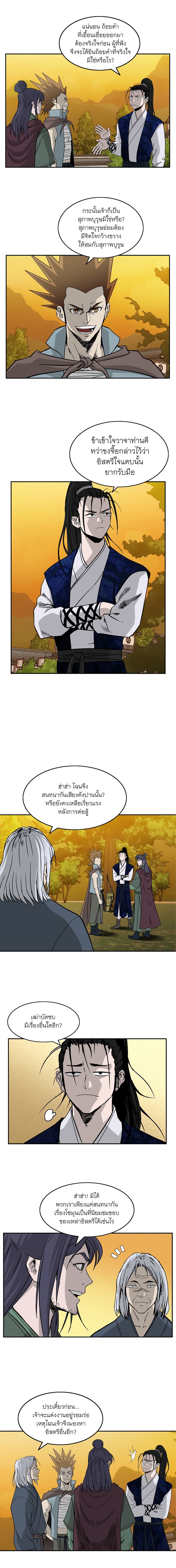 Bowblade Spirit เกาทัณฑ์สะท้านภพ 52-52