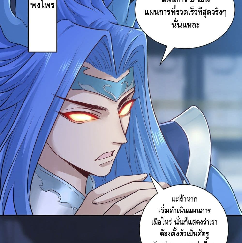 King of Demon จอมราชันอสูร 19-19