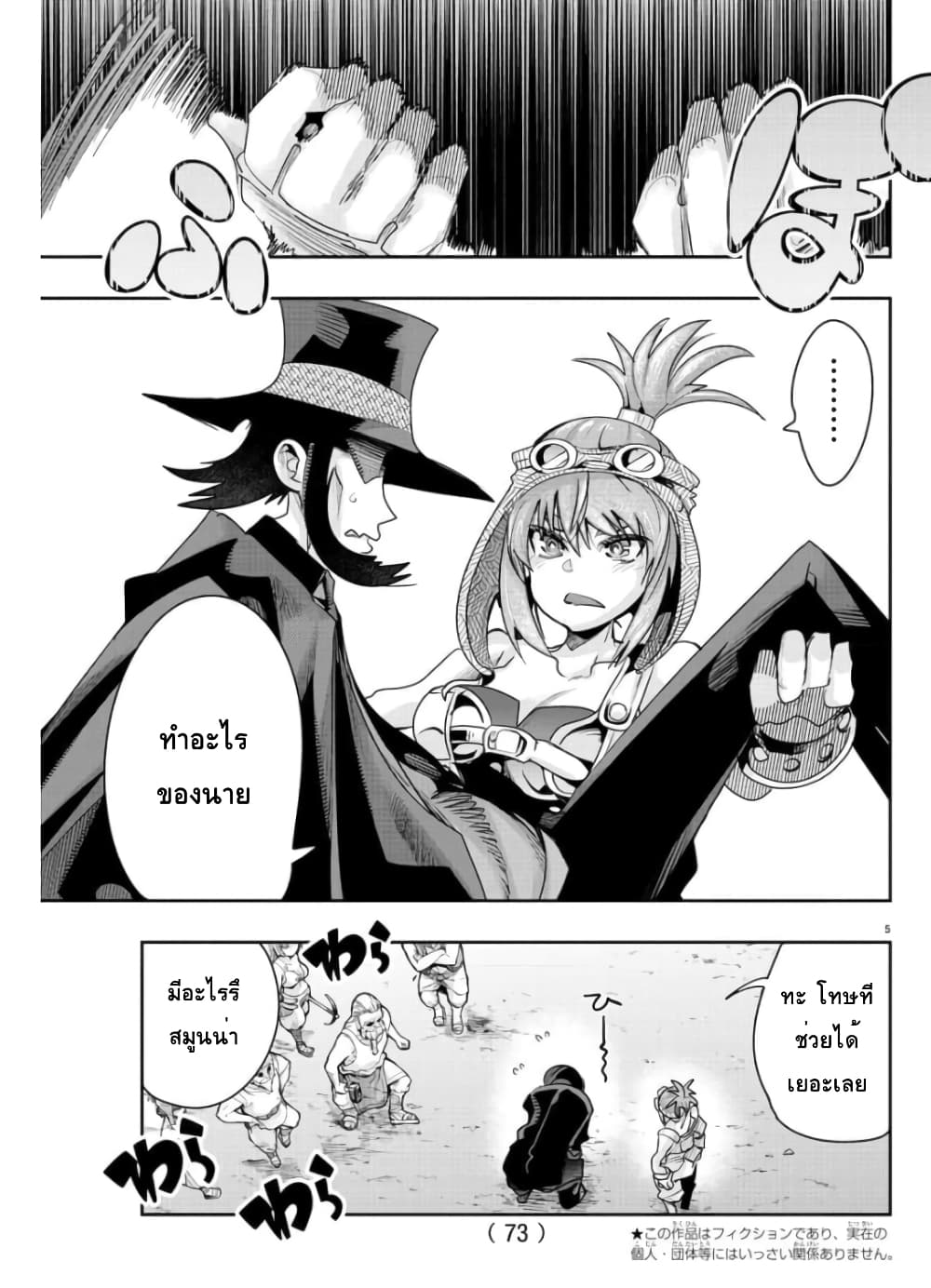 Lupin Sansei Isekai no Himegimi 3-จิเก็น meets ดวอร์ฟ