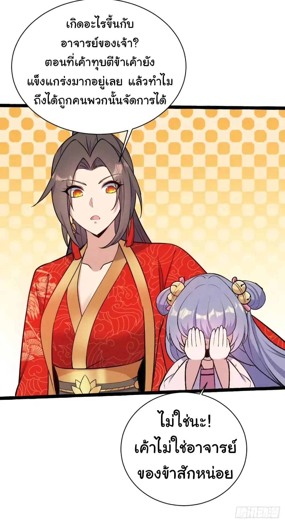 Fellow Taoist, Please Calm Down 7-7
