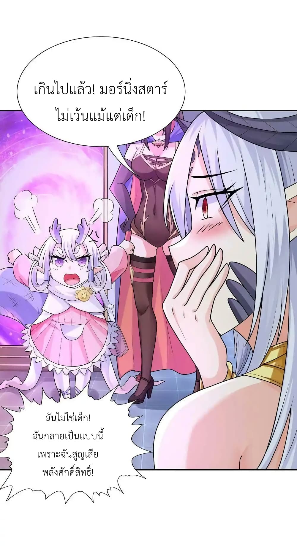 My Harem Is Entirely Female Demon Villains 15-15