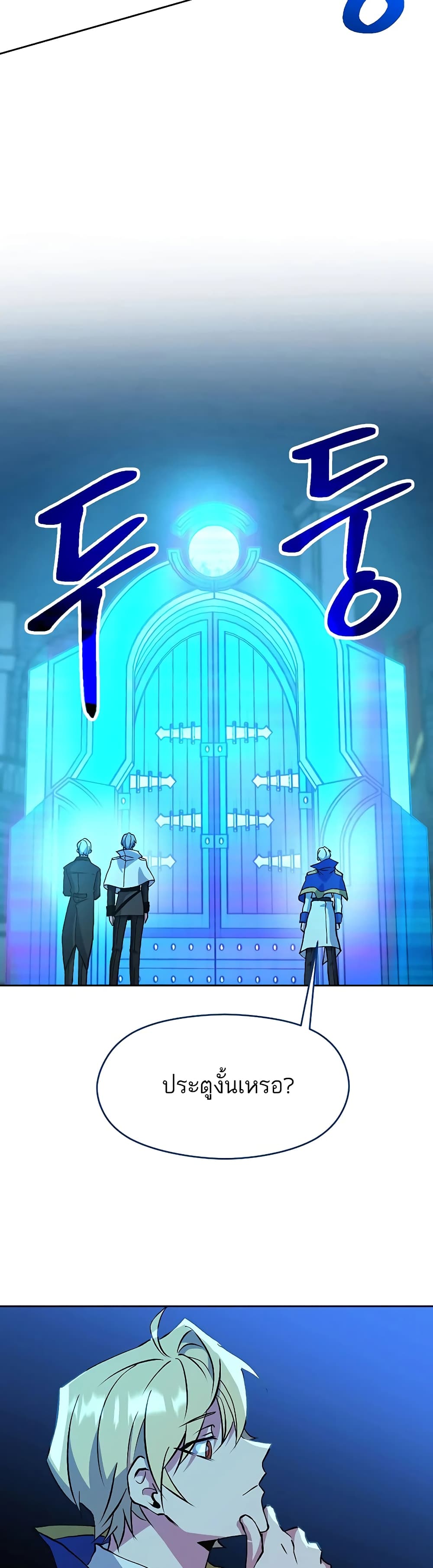 Archmage Transcending Through Regression 20-20
