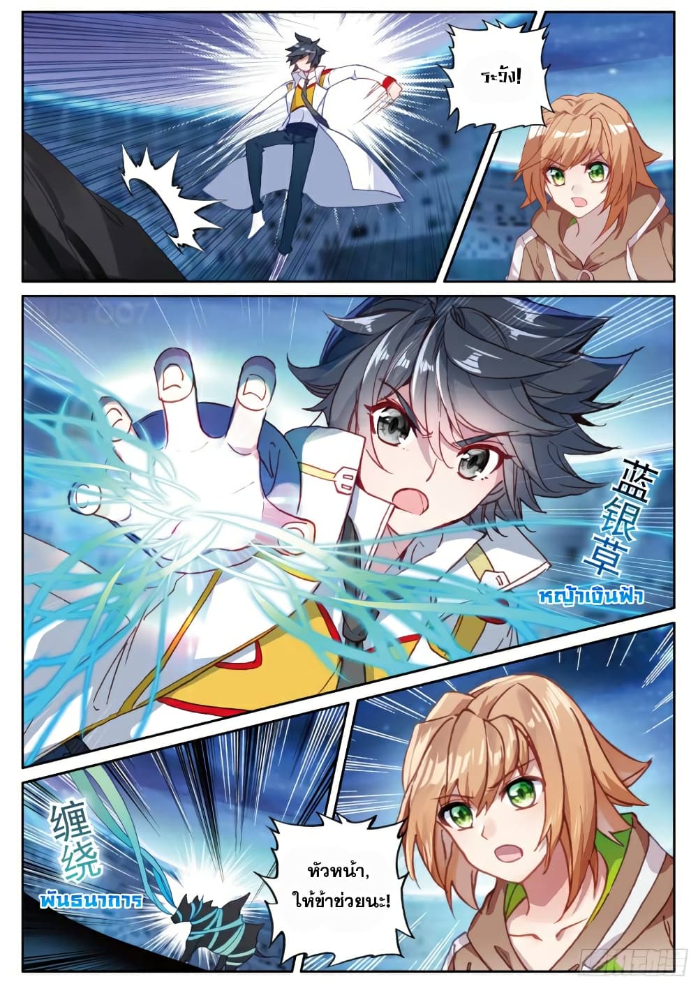 Douluo Dalu 3: The Legend of the Dragon King 142-แดนประลองสัตว์วิญญาณ