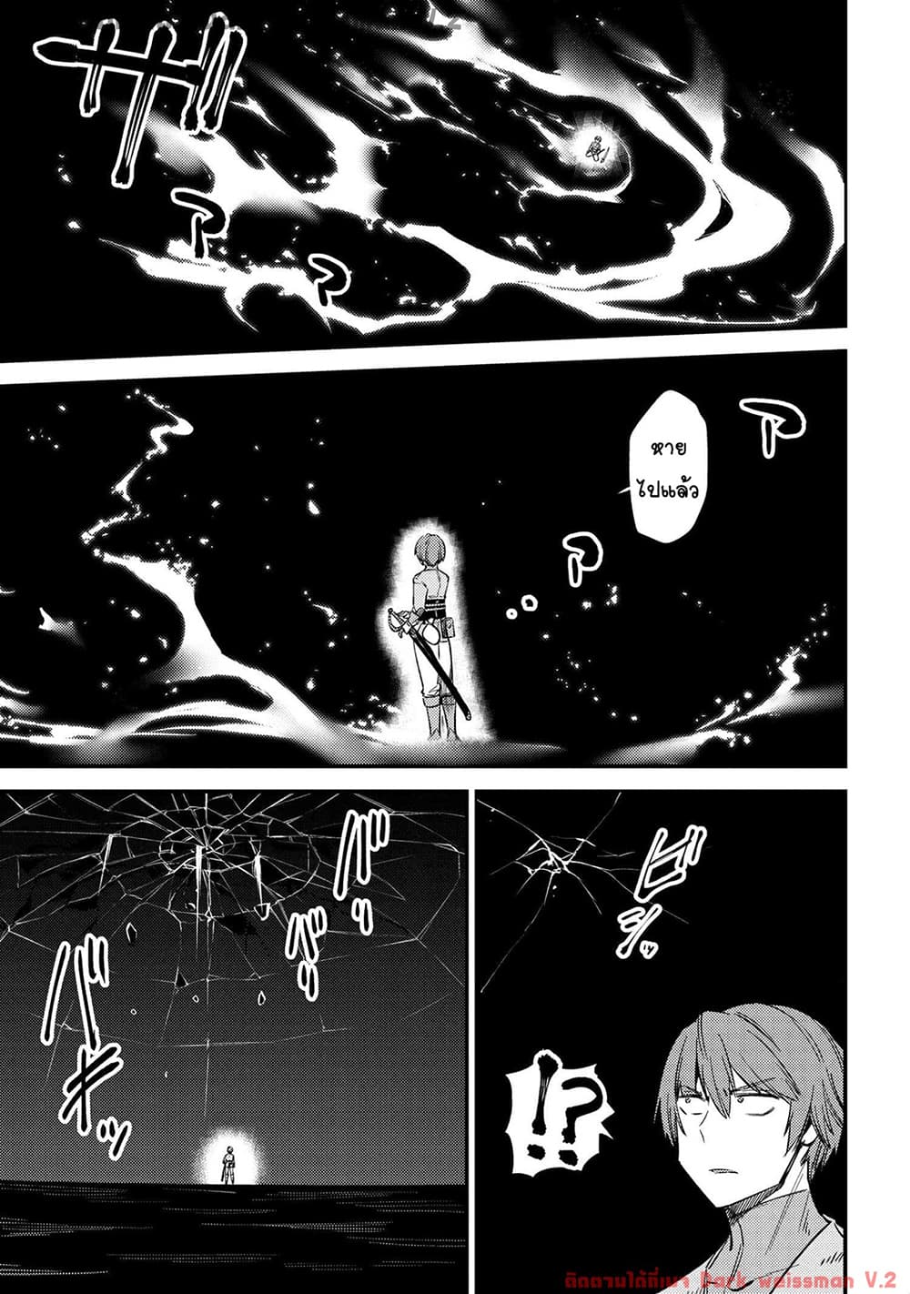 Kaifuku Jutsushi no Yarinaoshi 33-33