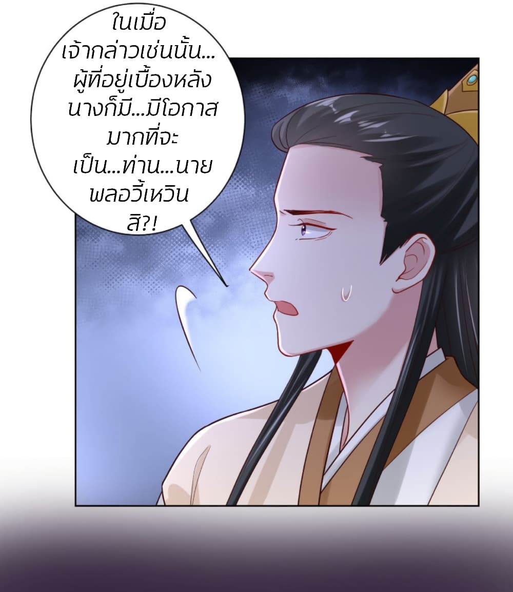 Poisonous Doctor: First Wife's Daughter 125-125